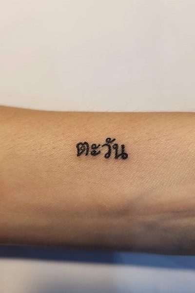 minimal tattoo 1
